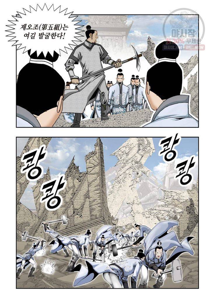 염라 3화 7