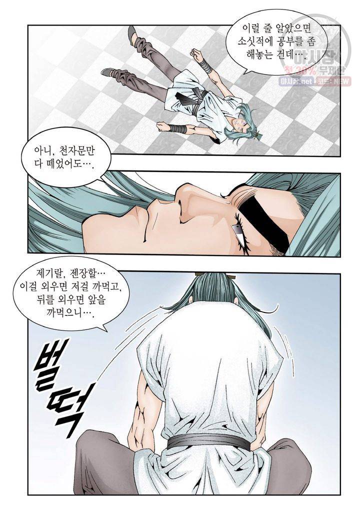염라 12화 3