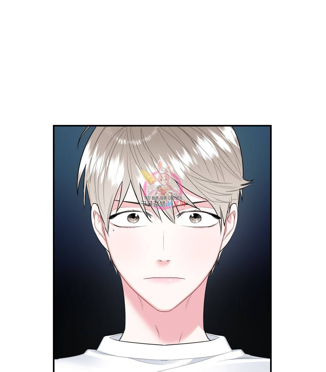 너랑 나는 이래서 안 돼 2화 1