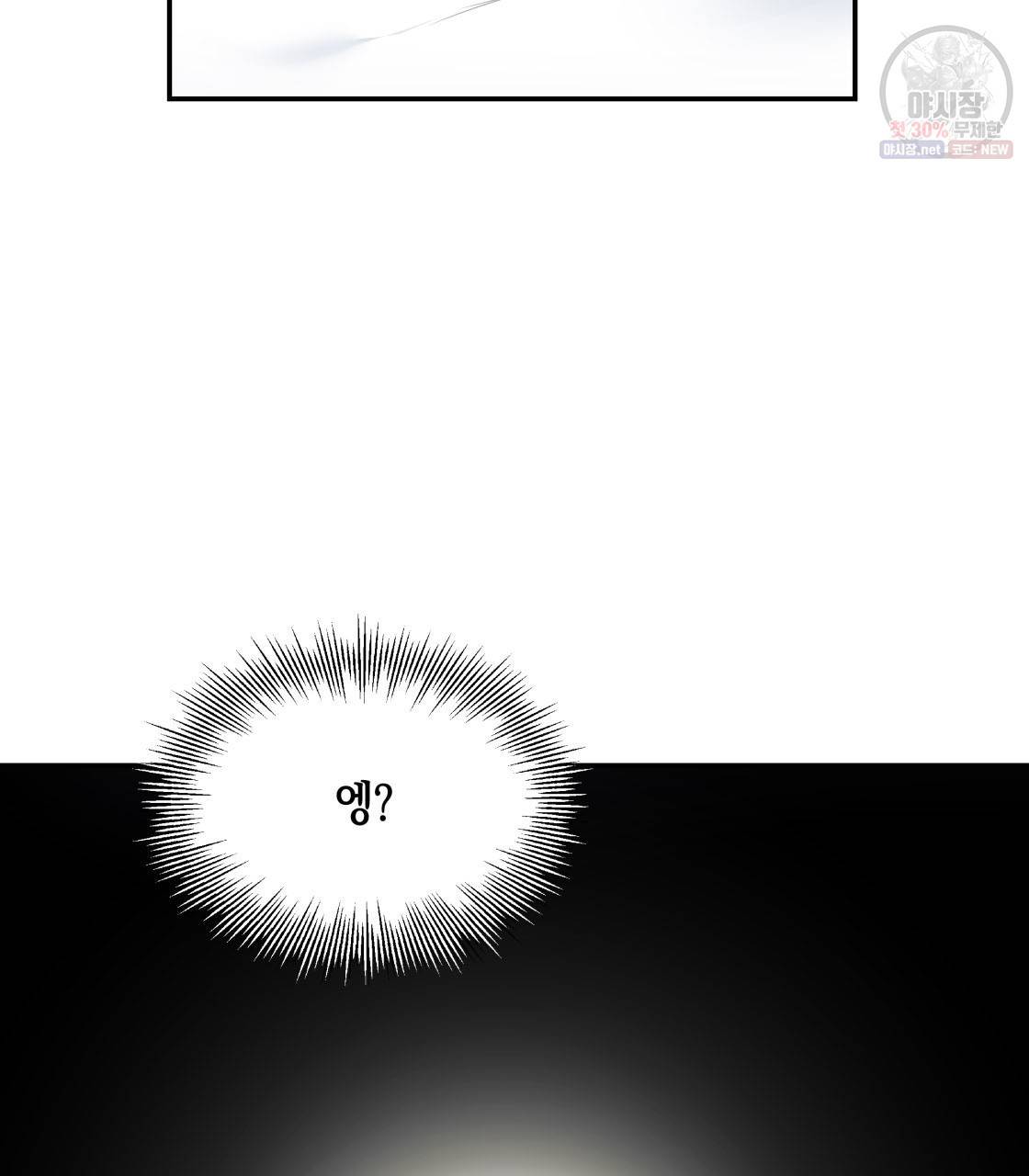 너랑 나는 이래서 안 돼 2화 2