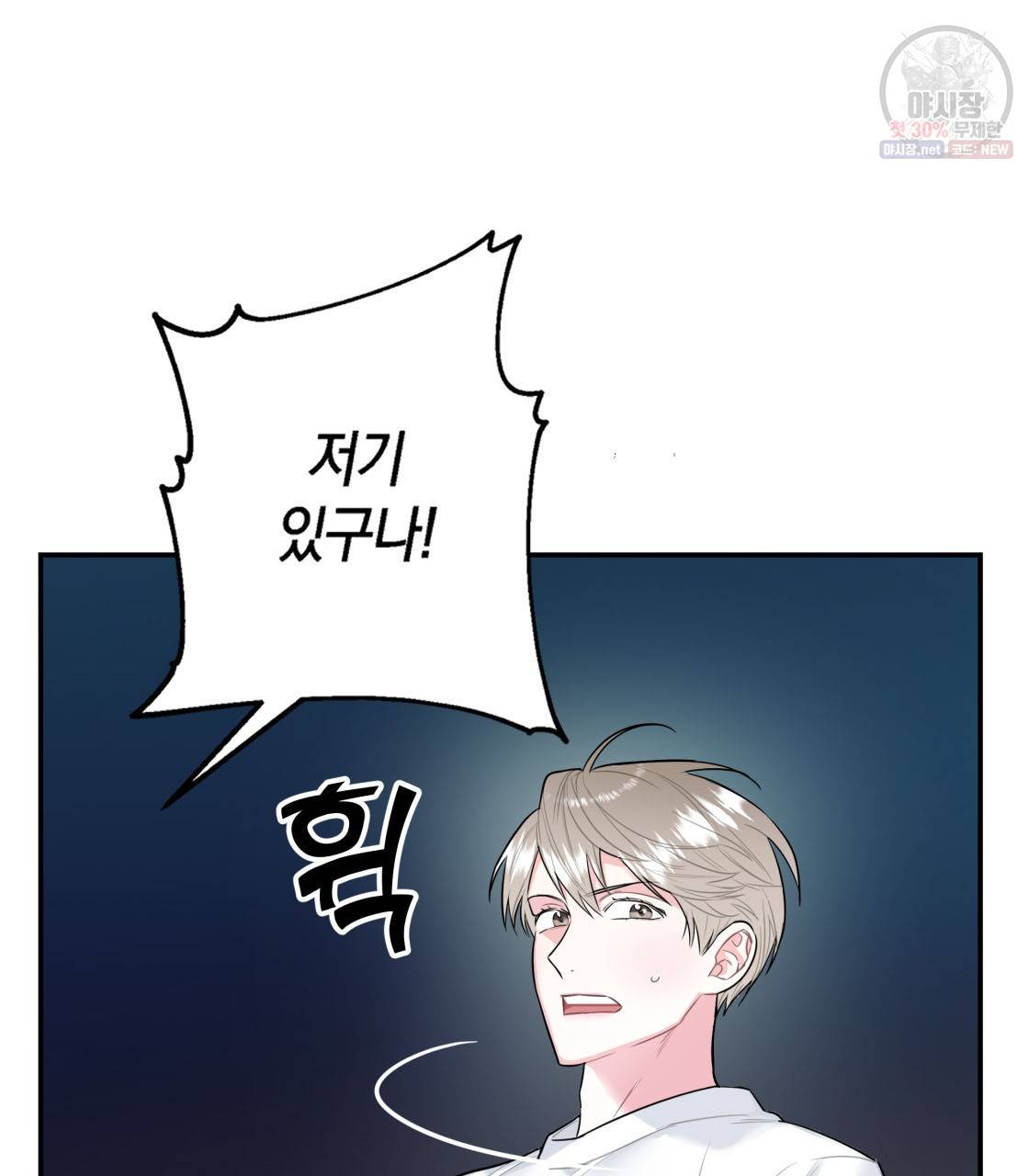 너랑 나는 이래서 안 돼 2화 4