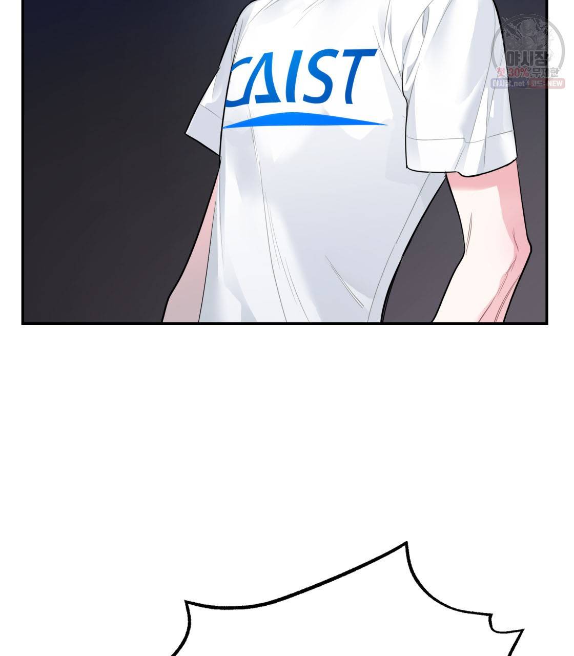 너랑 나는 이래서 안 돼 2화 5