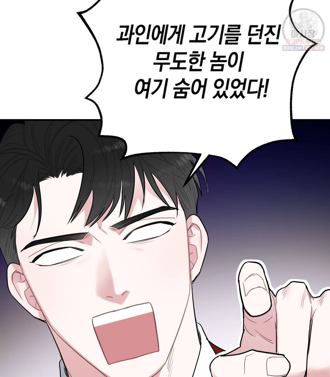 너랑 나는 이래서 안 돼 2화 6