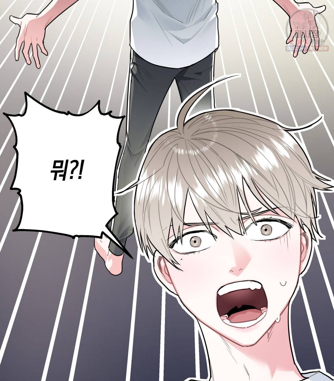 너랑 나는 이래서 안 돼 2화 8
