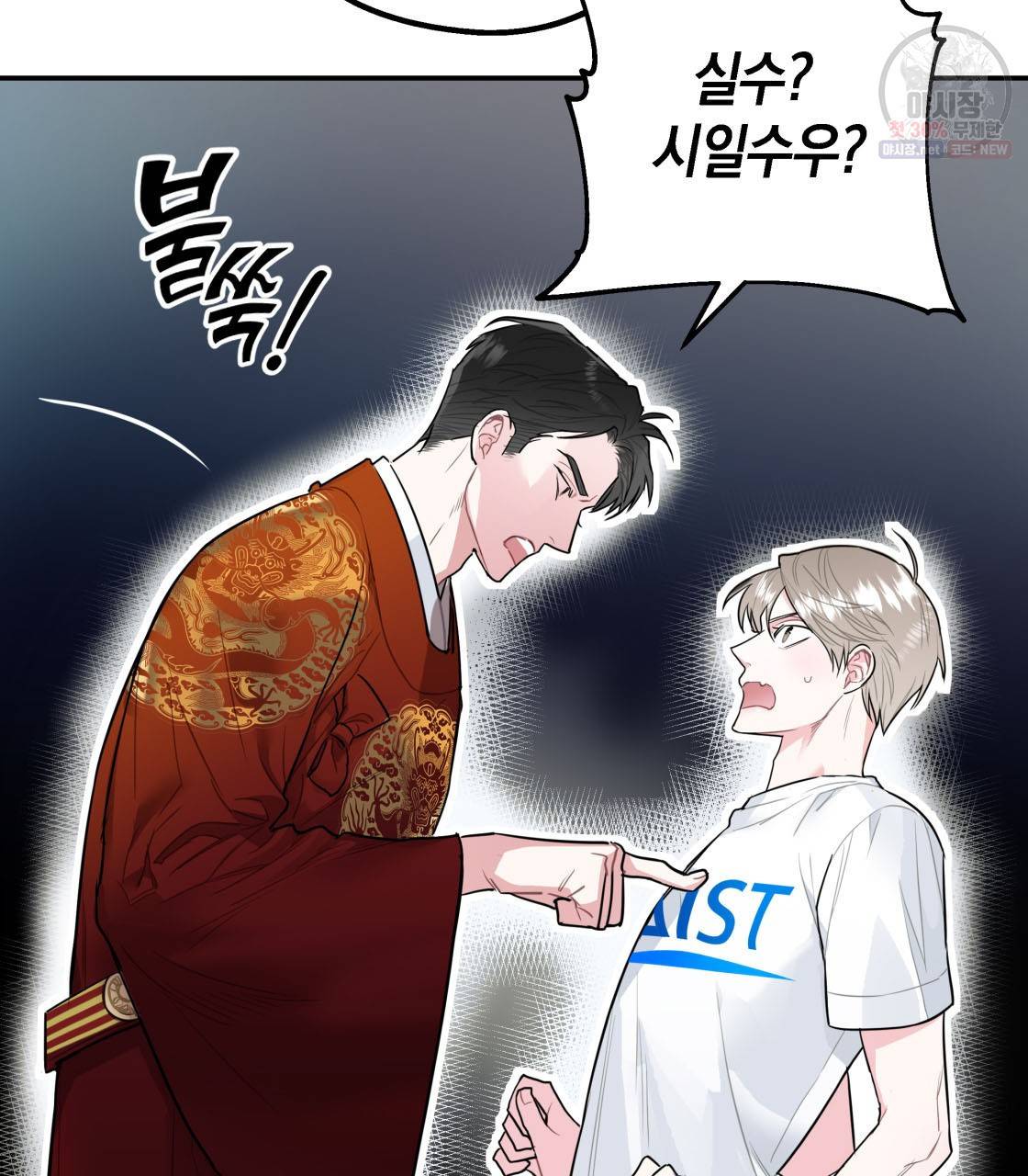 너랑 나는 이래서 안 돼 2화 10