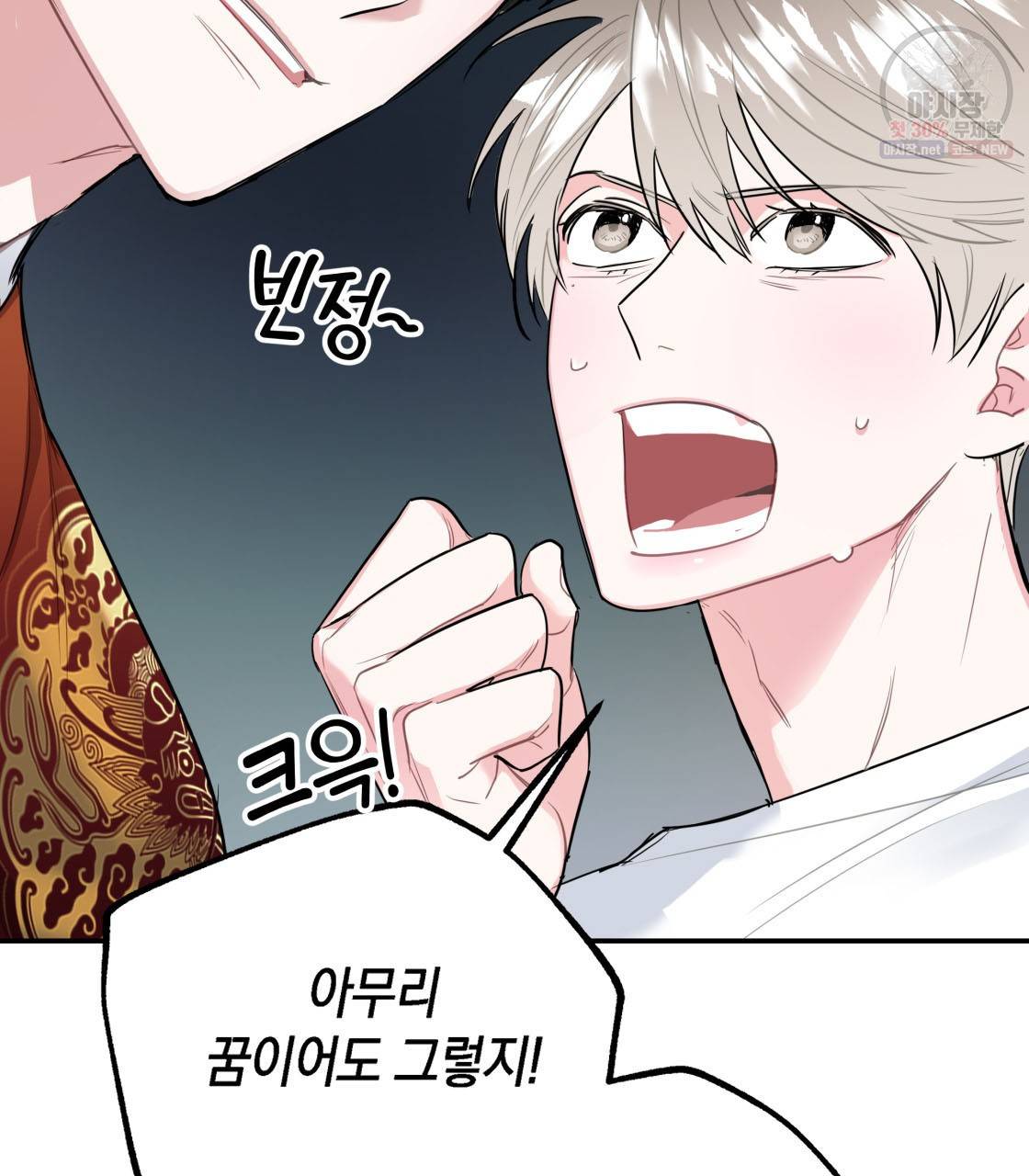 너랑 나는 이래서 안 돼 2화 14