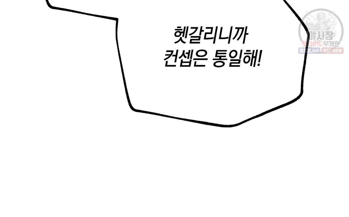 너랑 나는 이래서 안 돼 2화 15