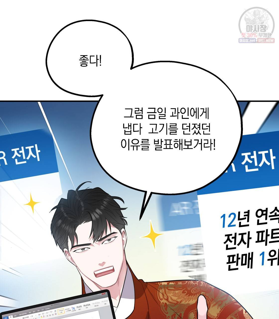너랑 나는 이래서 안 돼 2화 18