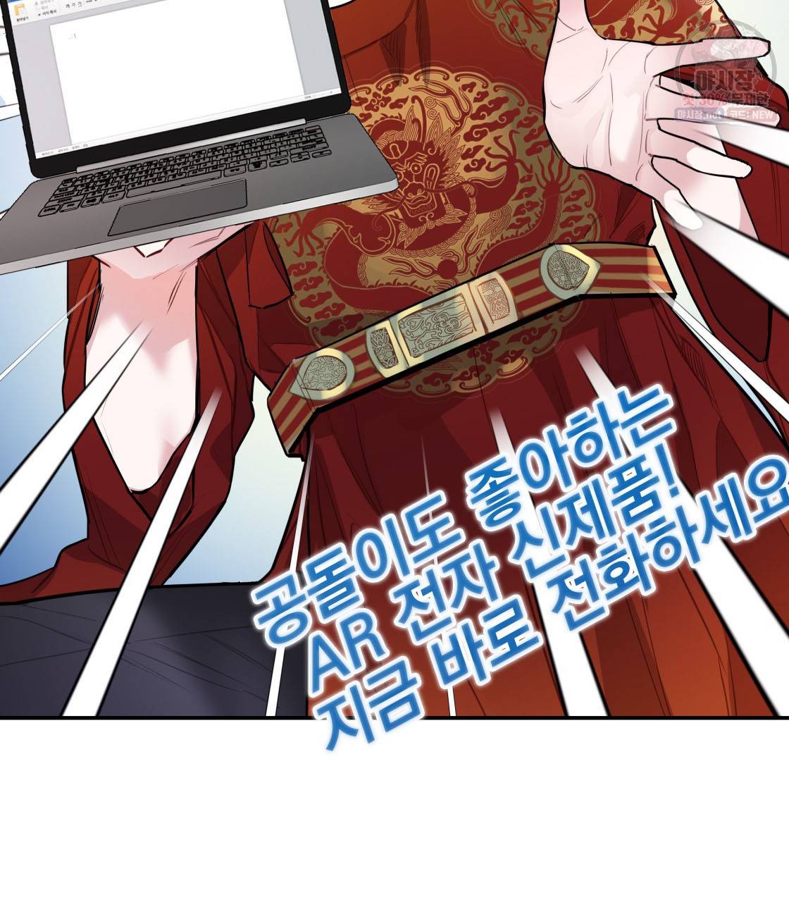 너랑 나는 이래서 안 돼 2화 19