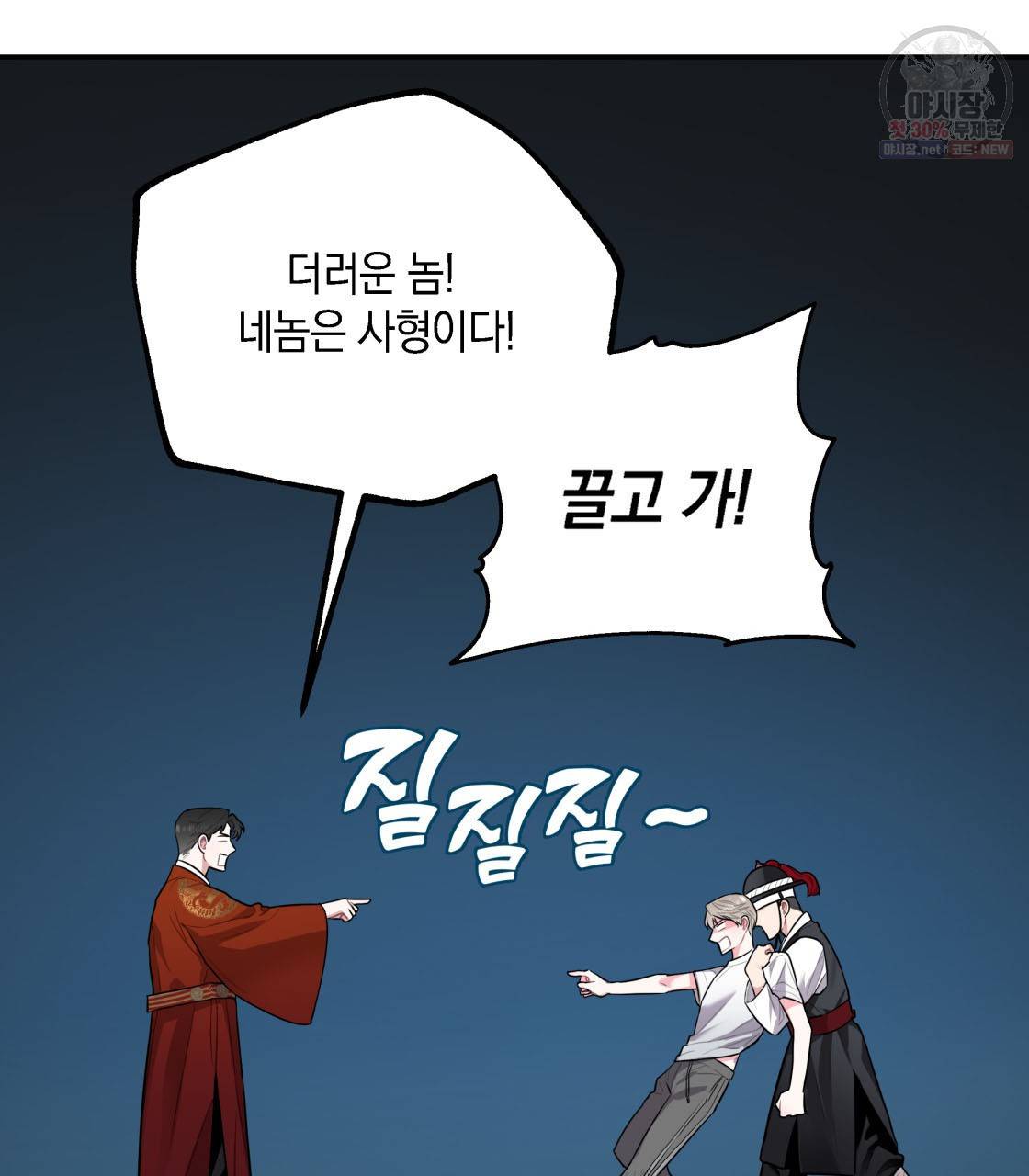 너랑 나는 이래서 안 돼 2화 22