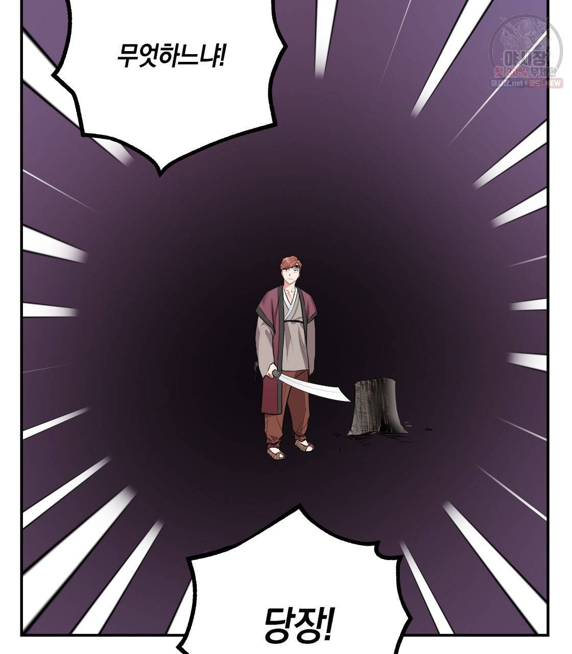 너랑 나는 이래서 안 돼 2화 24