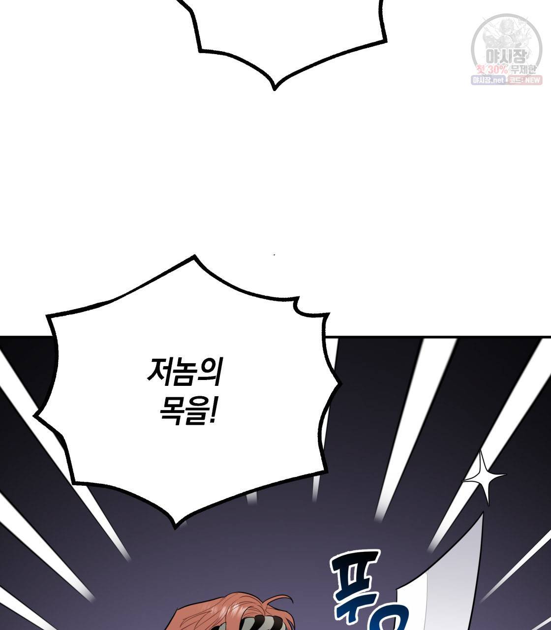 너랑 나는 이래서 안 돼 2화 25