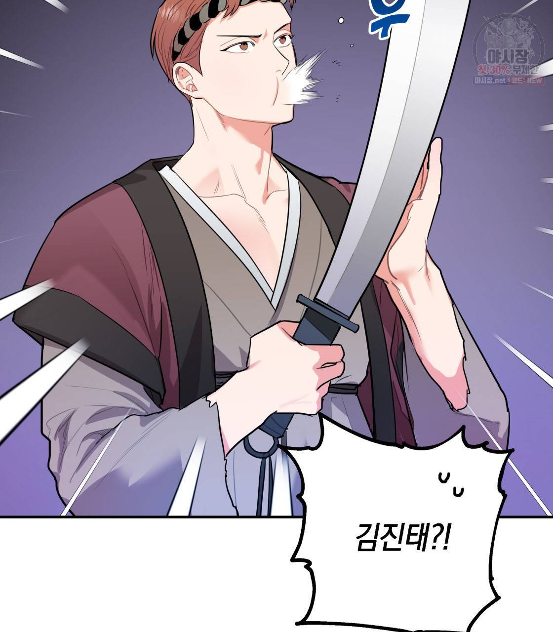 너랑 나는 이래서 안 돼 2화 26