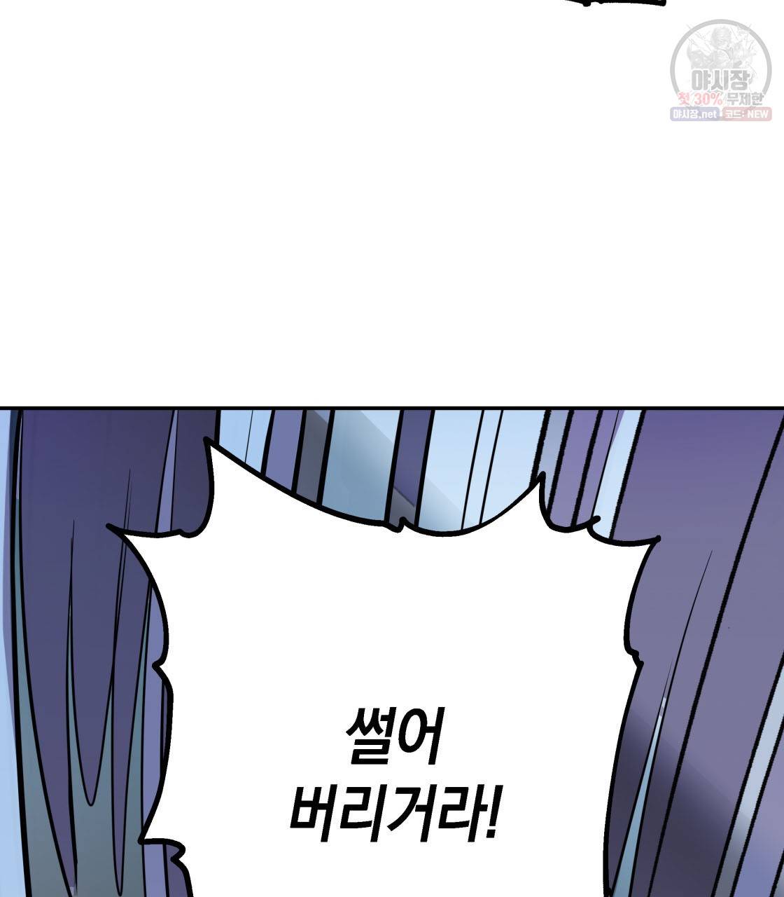 너랑 나는 이래서 안 돼 2화 27