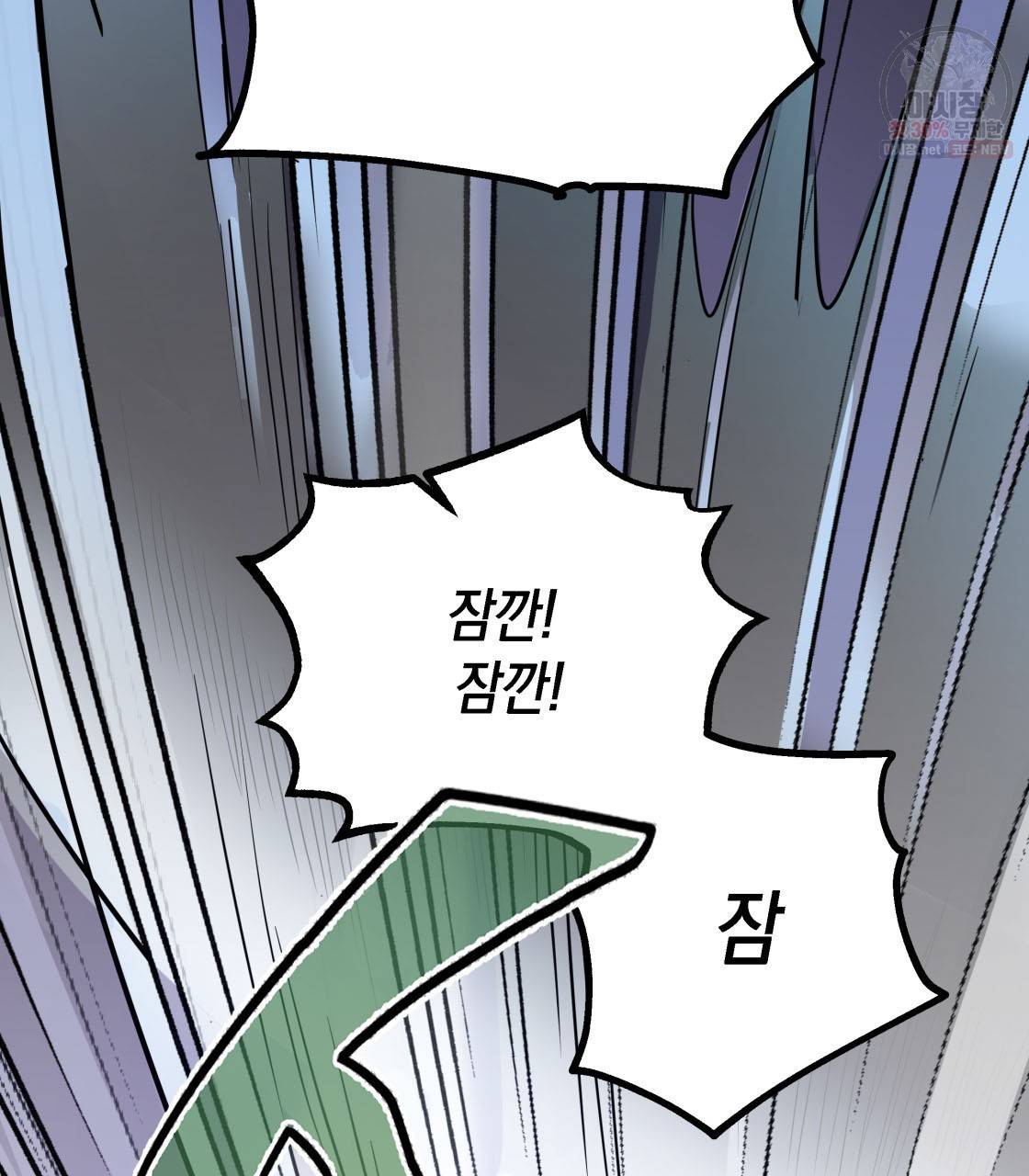 너랑 나는 이래서 안 돼 2화 28