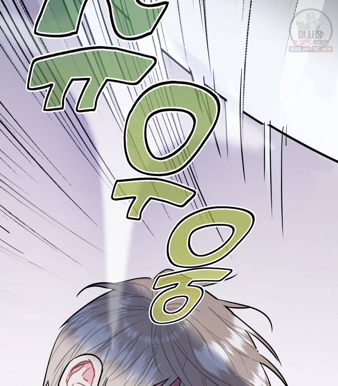 너랑 나는 이래서 안 돼 2화 29