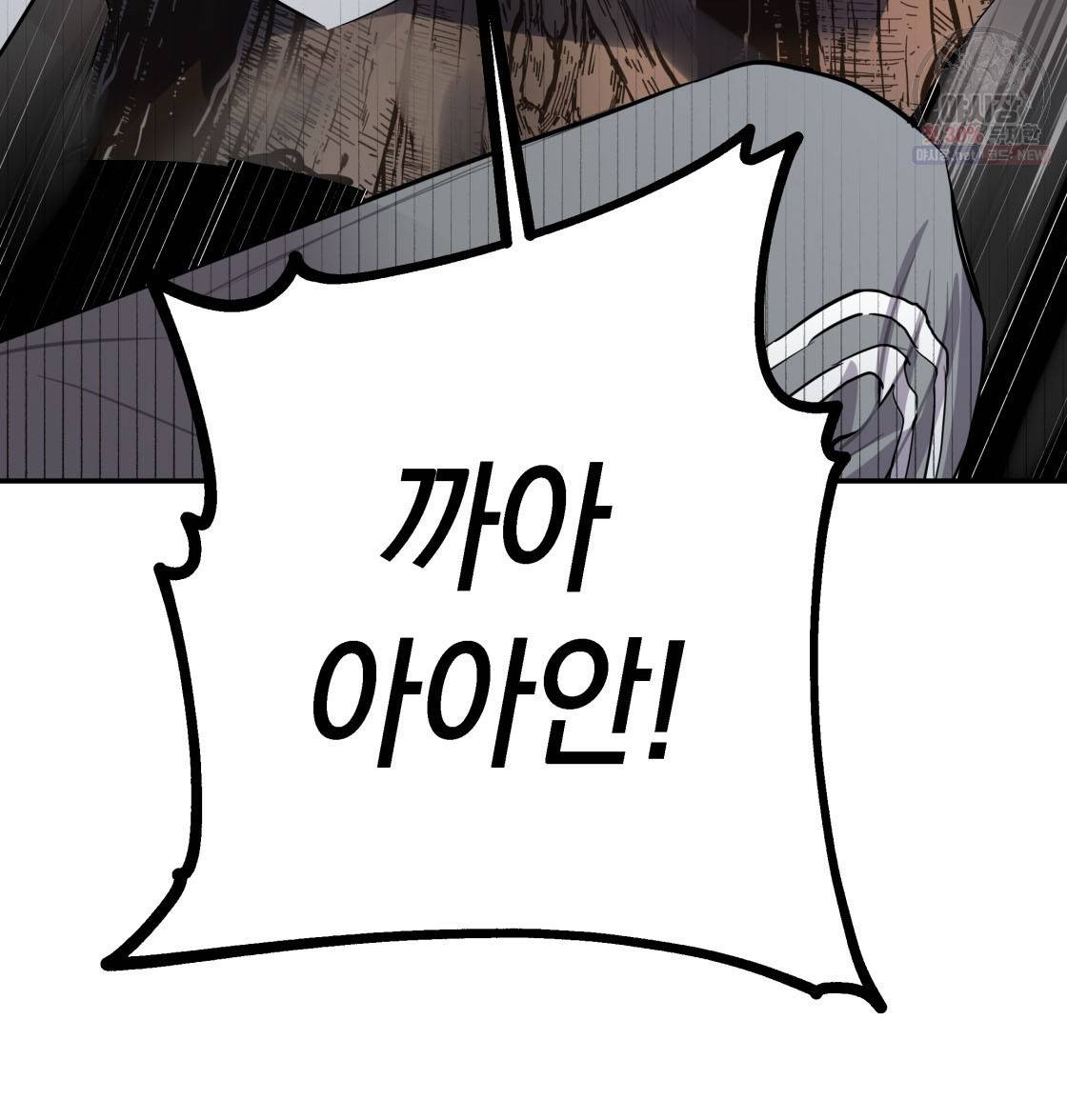 너랑 나는 이래서 안 돼 2화 31