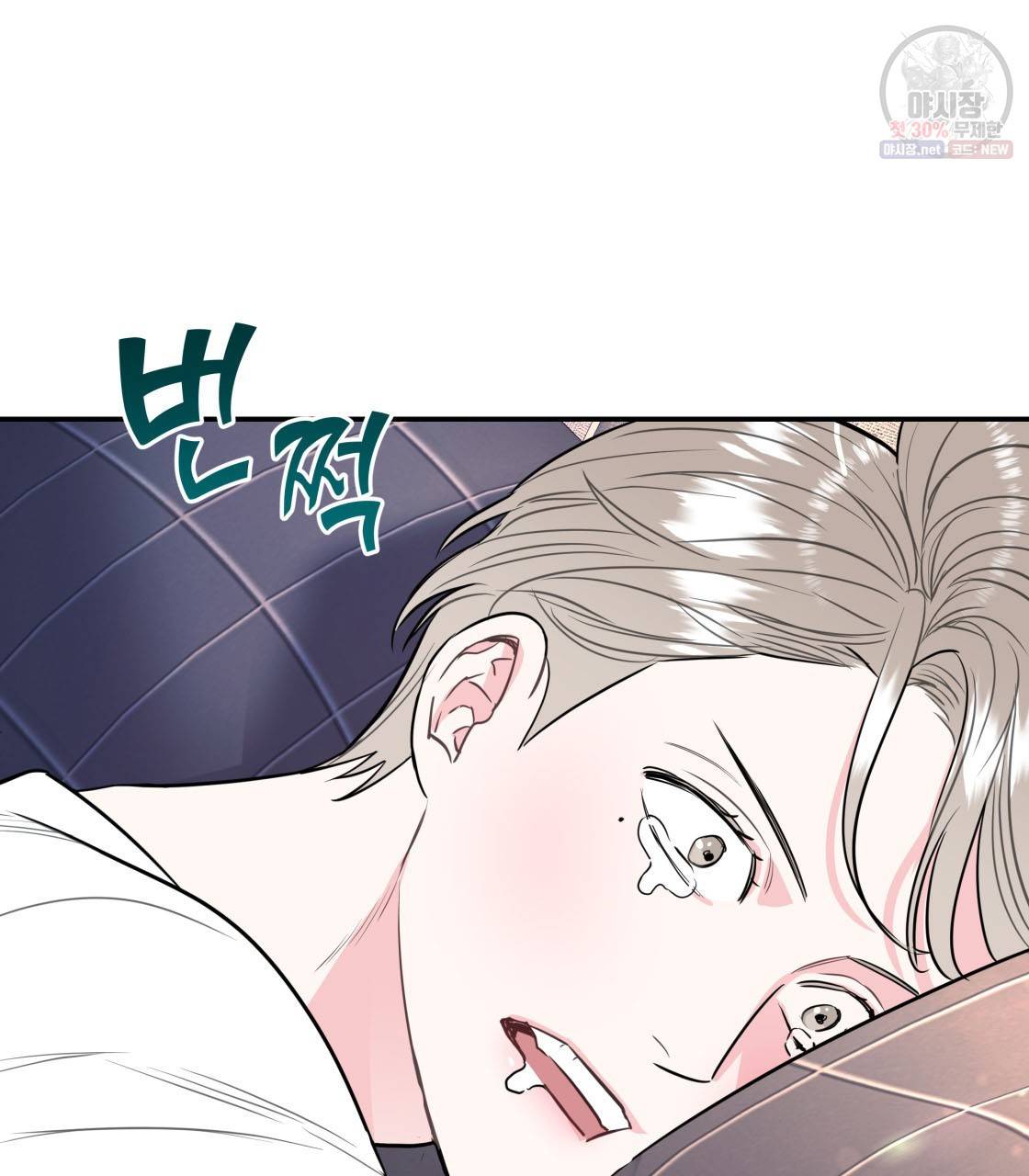 너랑 나는 이래서 안 돼 2화 32