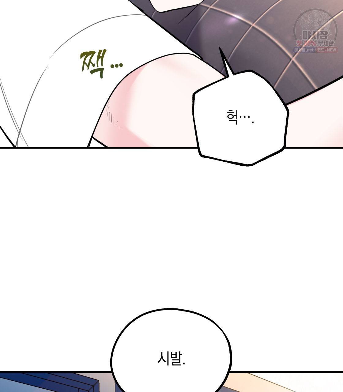 너랑 나는 이래서 안 돼 2화 33