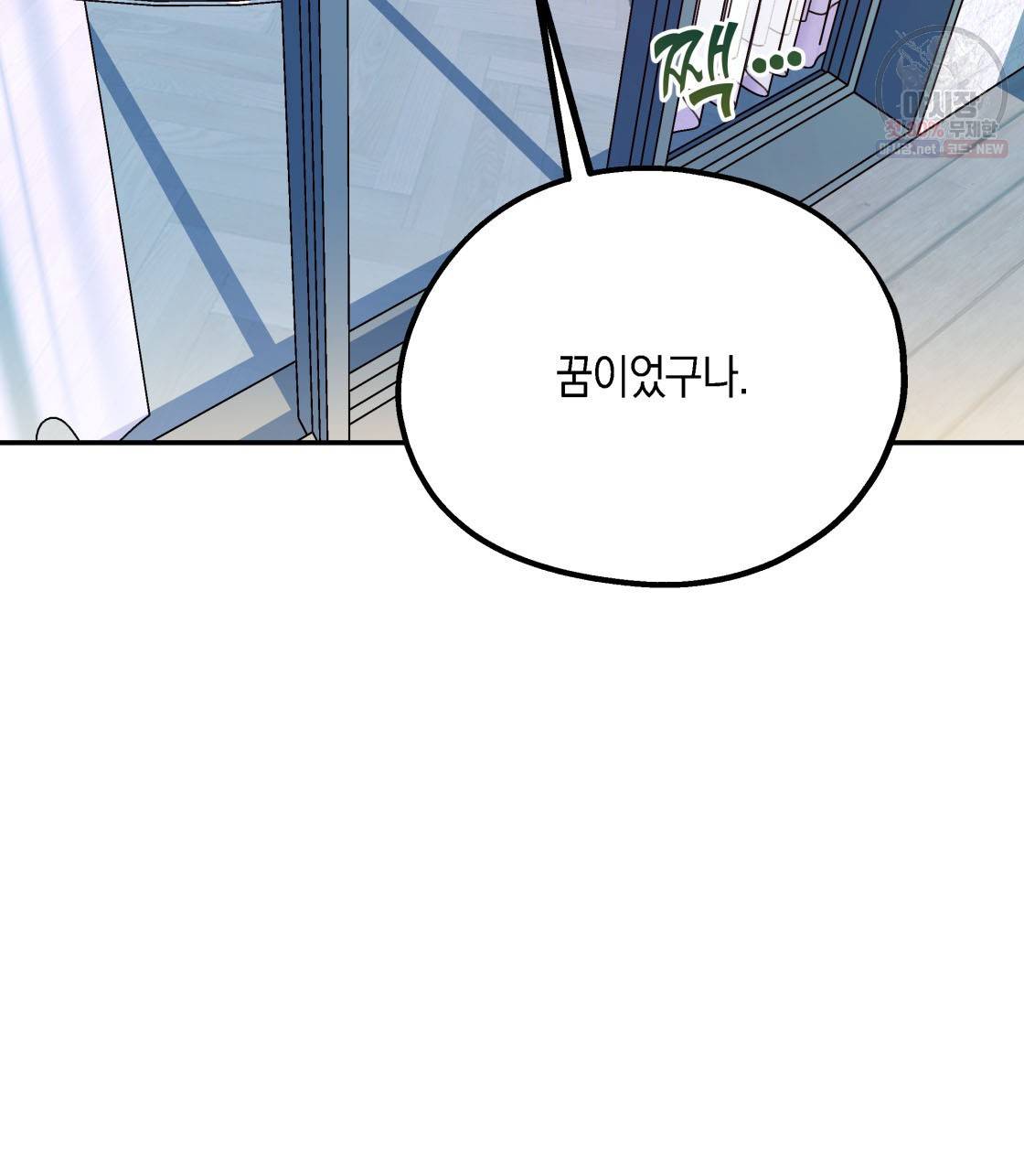 너랑 나는 이래서 안 돼 2화 35