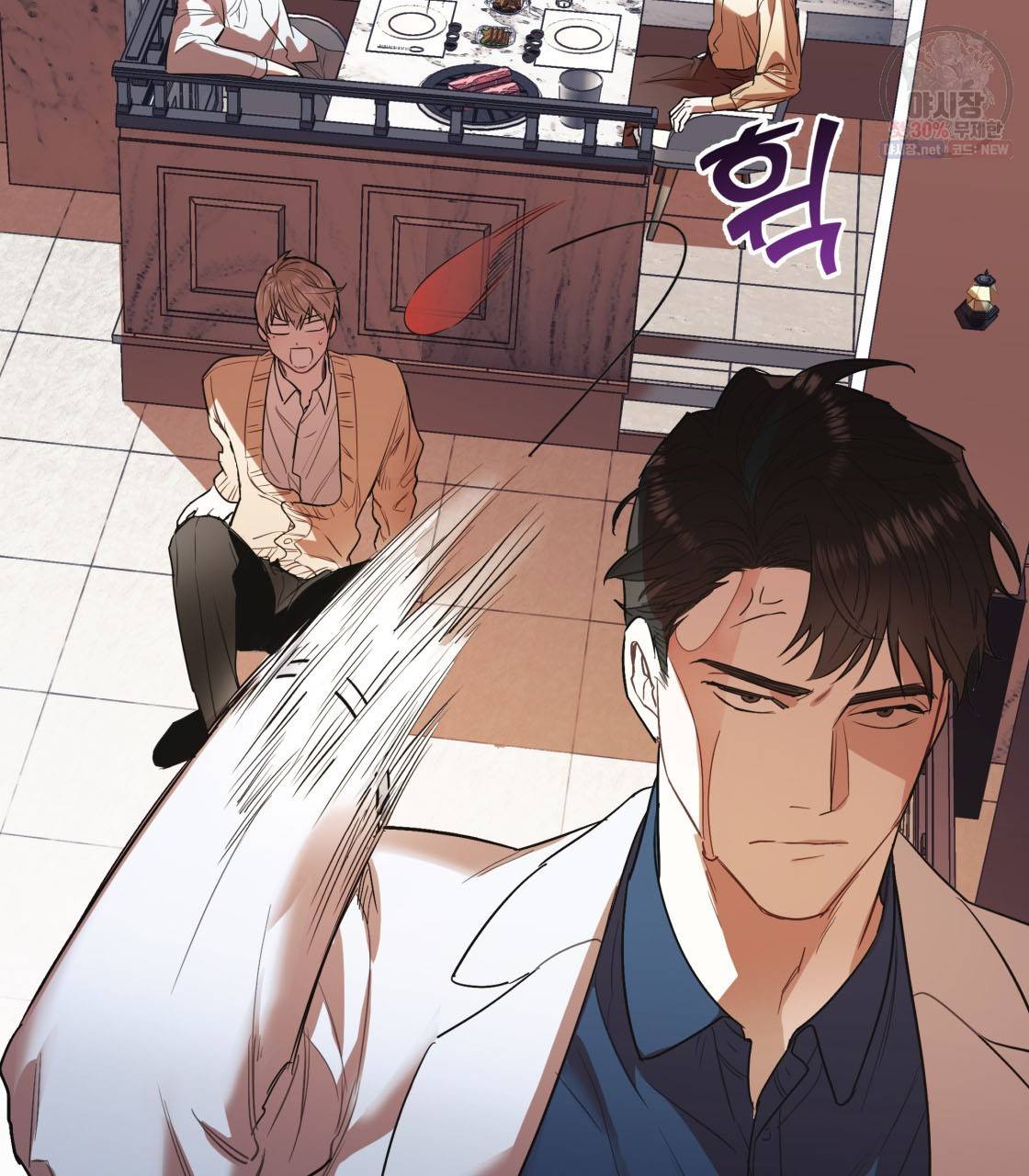 너랑 나는 이래서 안 돼 2화 43