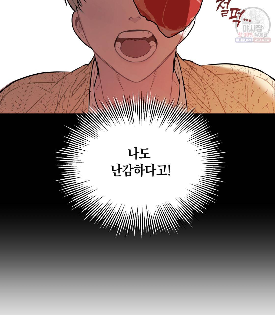 너랑 나는 이래서 안 돼 2화 45
