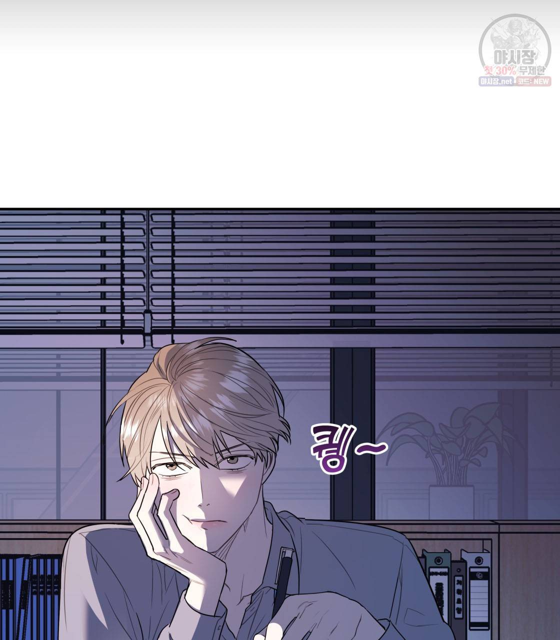 너랑 나는 이래서 안 돼 2화 46