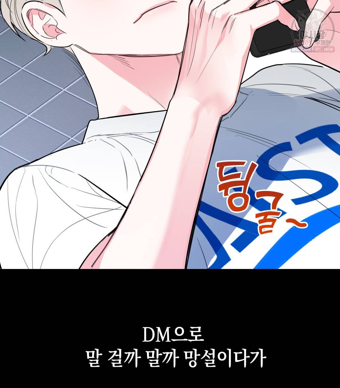 너랑 나는 이래서 안 돼 2화 49