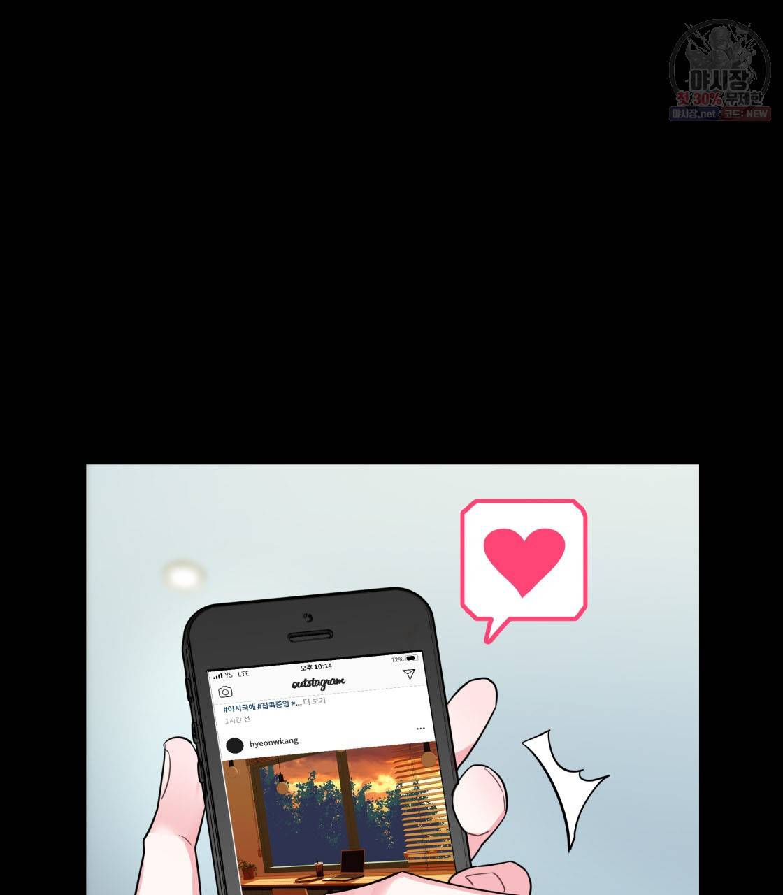 너랑 나는 이래서 안 돼 2화 50