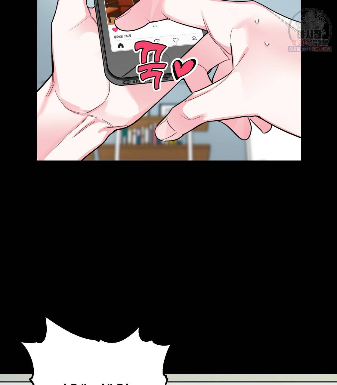 너랑 나는 이래서 안 돼 2화 51