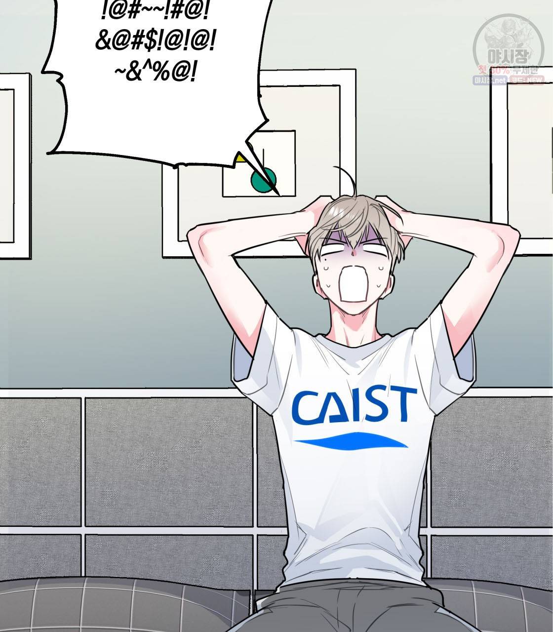 너랑 나는 이래서 안 돼 2화 52