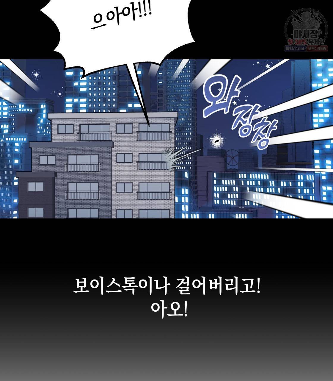 너랑 나는 이래서 안 돼 2화 56