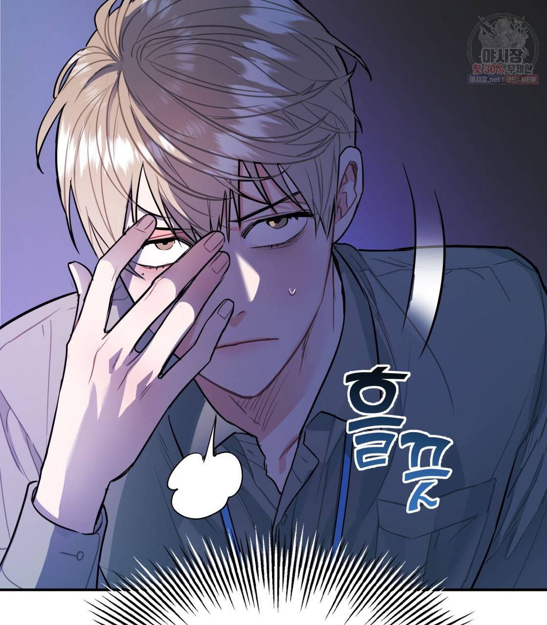 너랑 나는 이래서 안 돼 2화 60