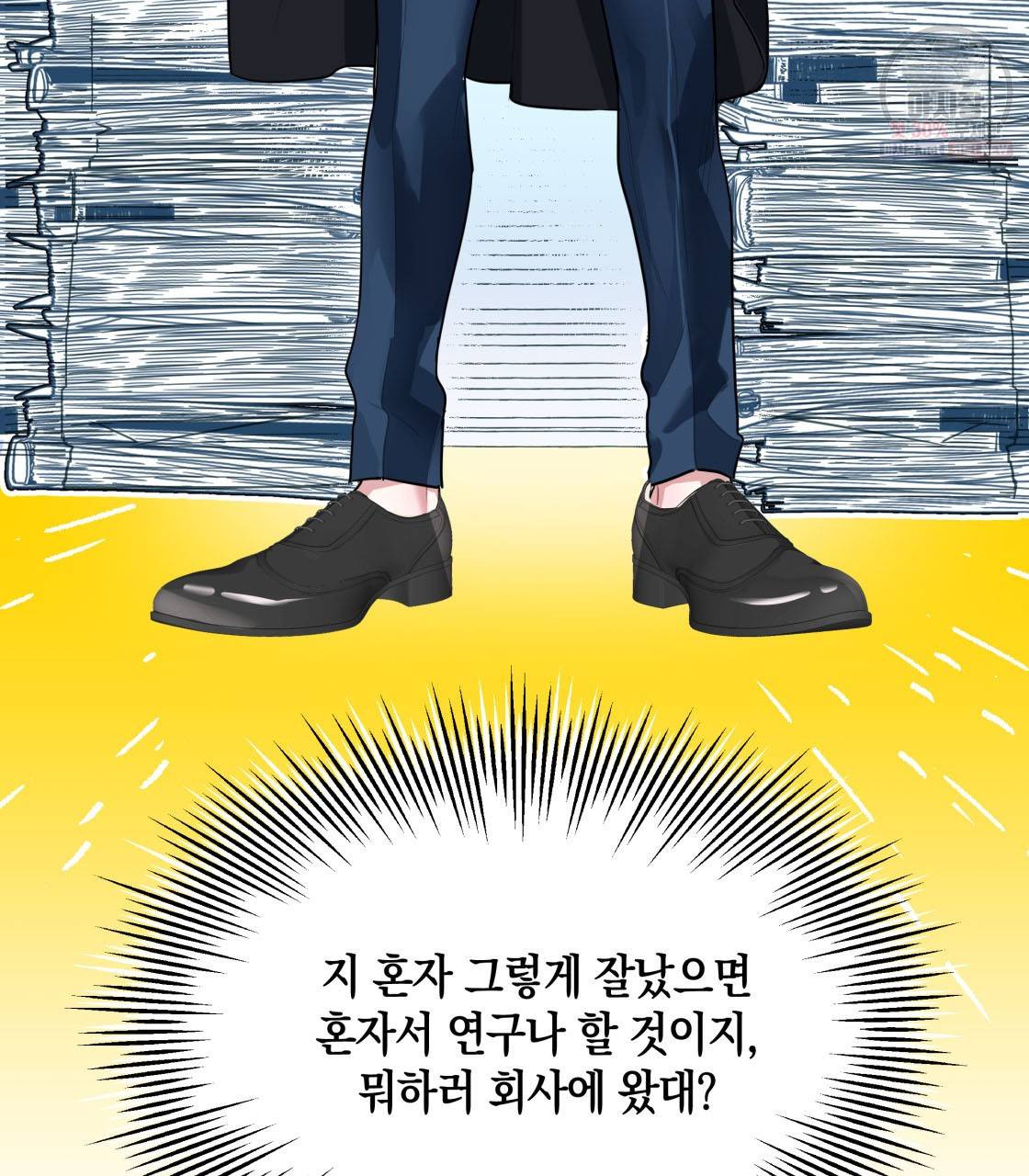 너랑 나는 이래서 안 돼 2화 66