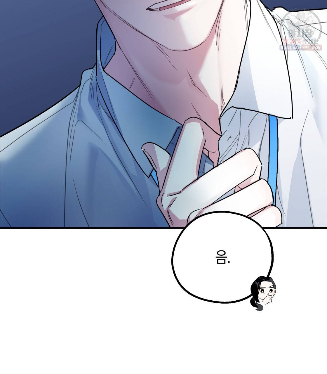 너랑 나는 이래서 안 돼 2화 74