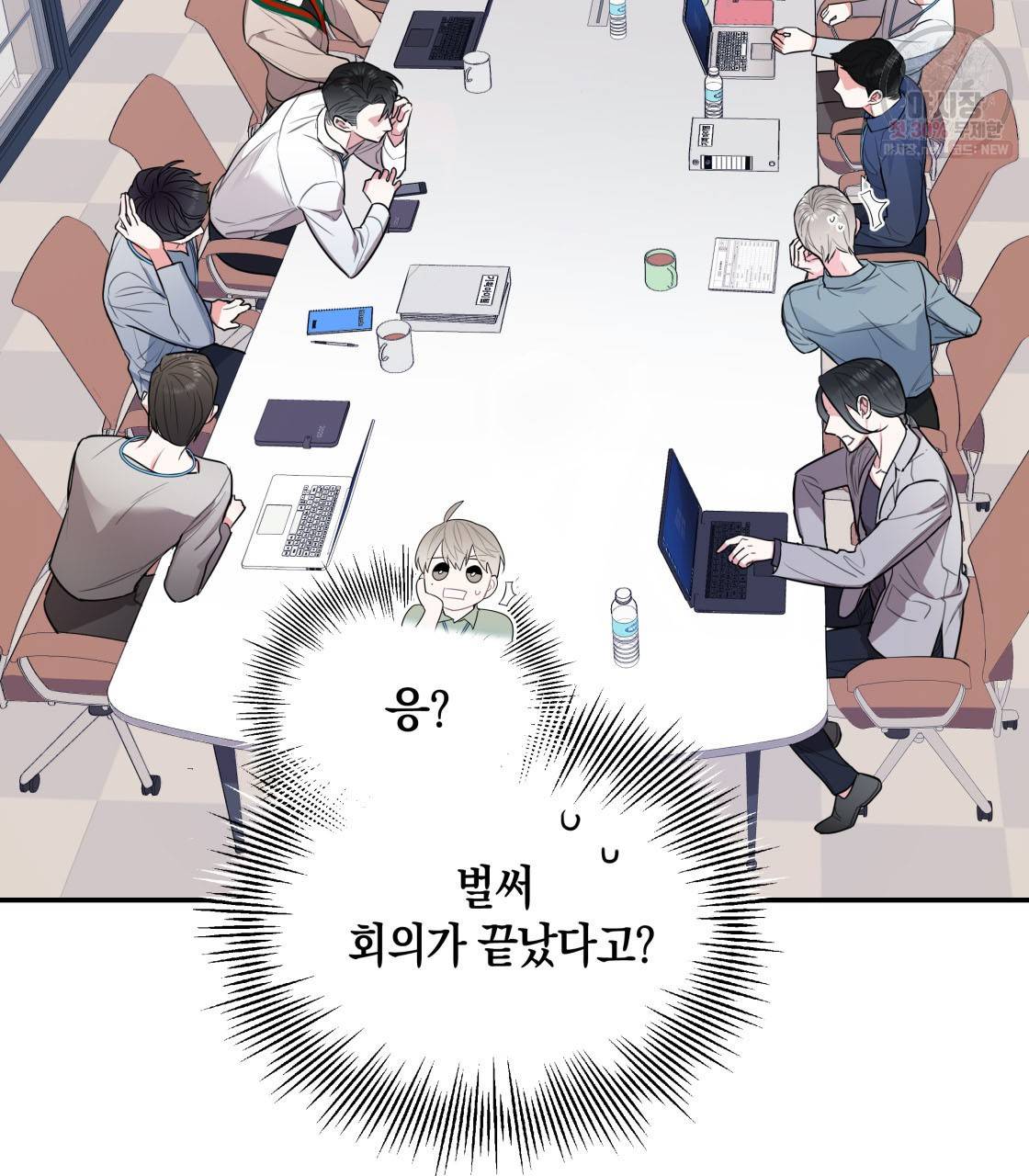 너랑 나는 이래서 안 돼 2화 76
