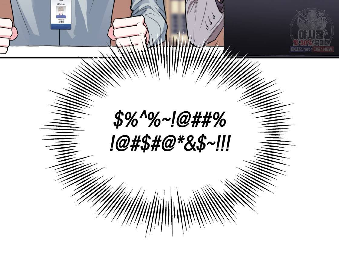 너랑 나는 이래서 안 돼 2화 83