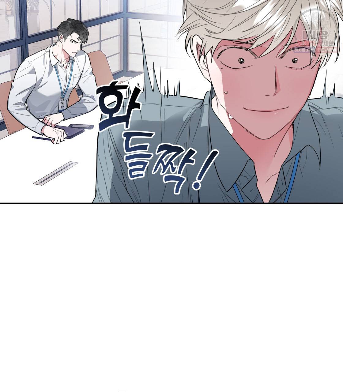 너랑 나는 이래서 안 돼 2화 87