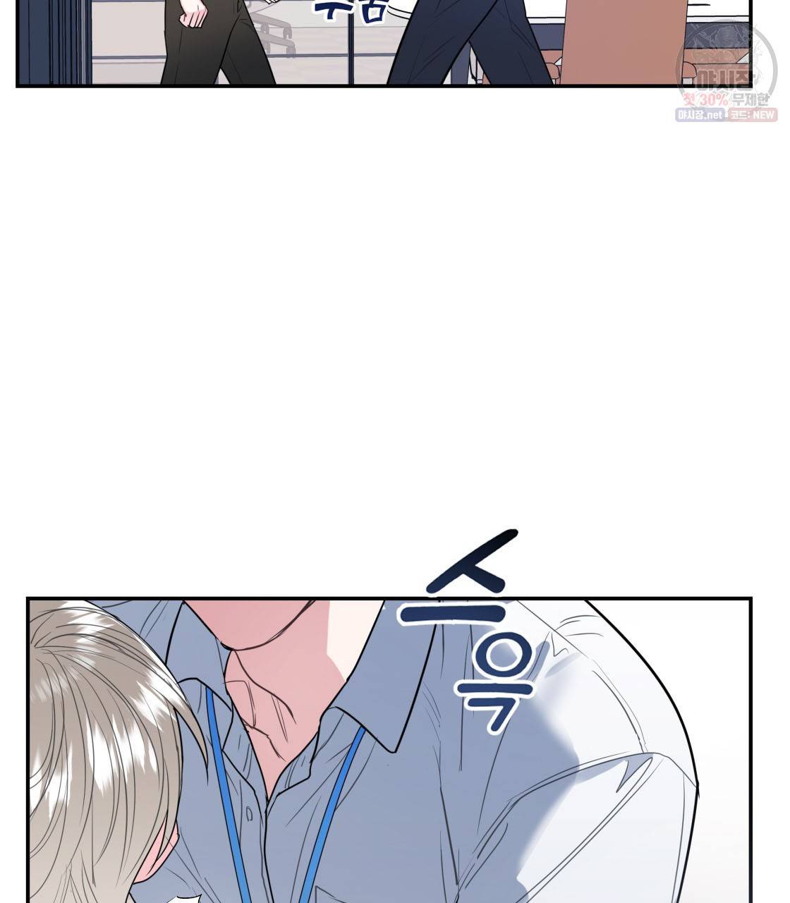 너랑 나는 이래서 안 돼 2화 91