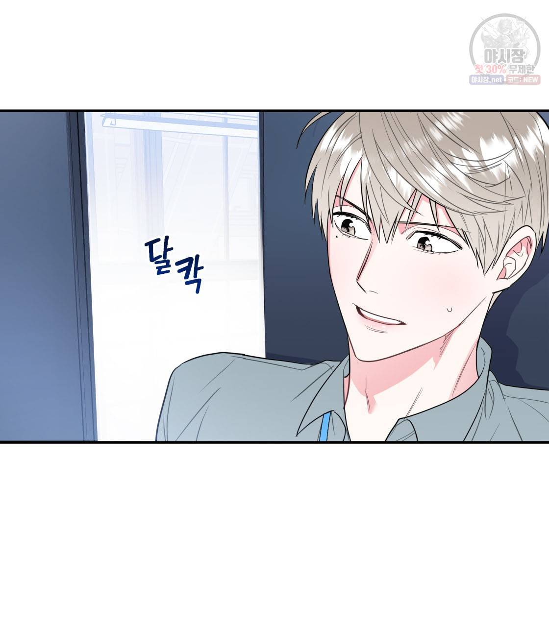 너랑 나는 이래서 안 돼 2화 94