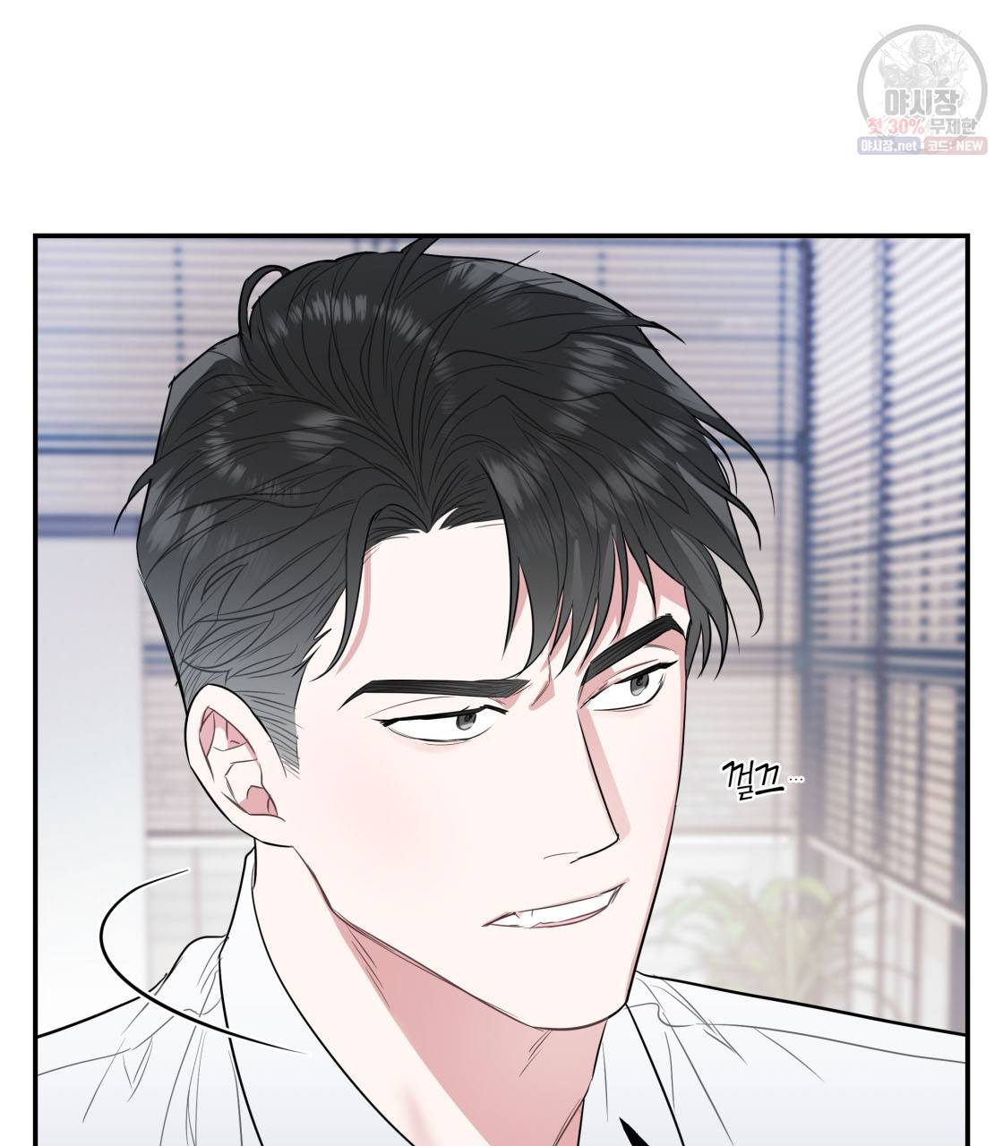 너랑 나는 이래서 안 돼 2화 100