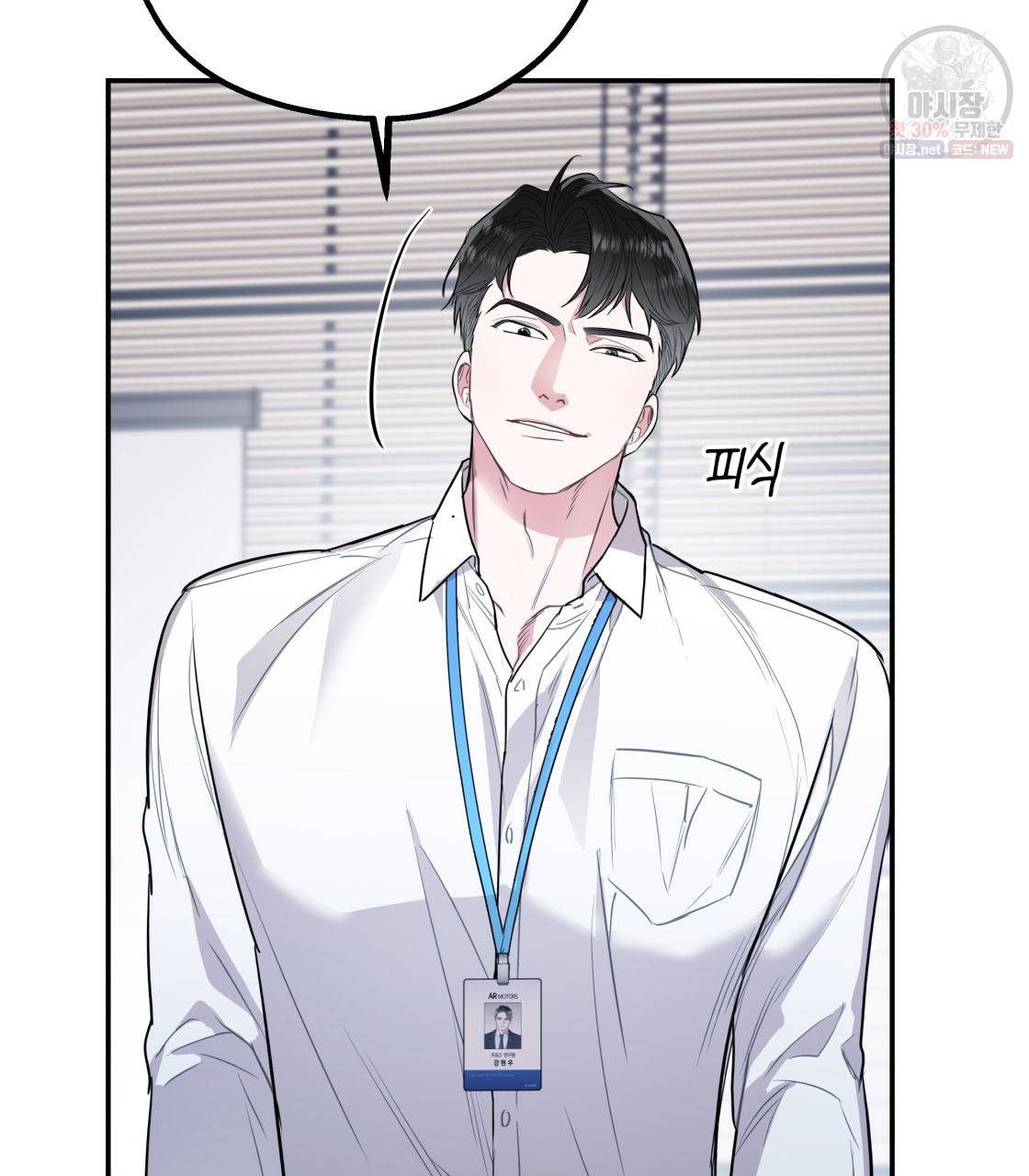 너랑 나는 이래서 안 돼 2화 114