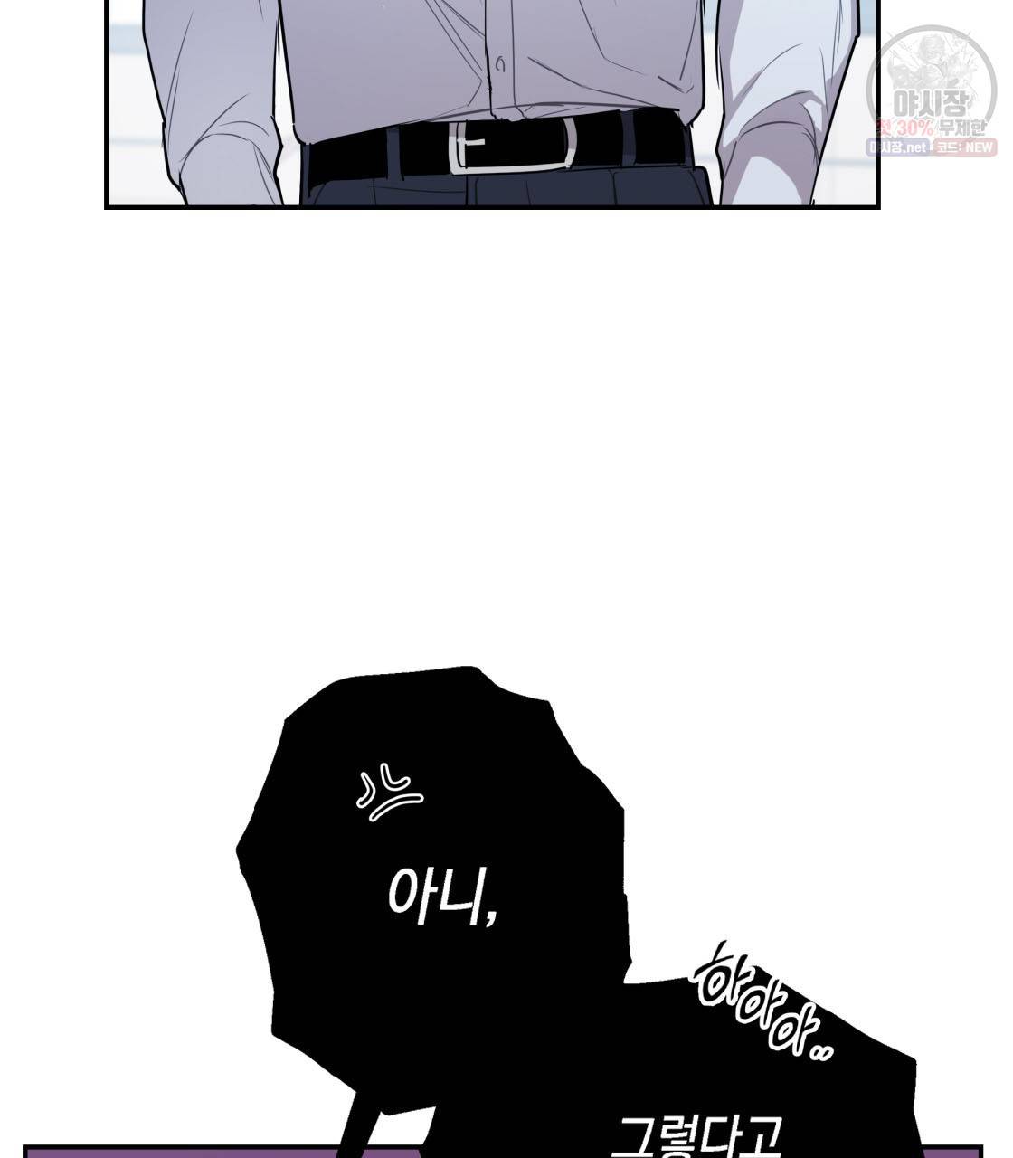너랑 나는 이래서 안 돼 2화 115