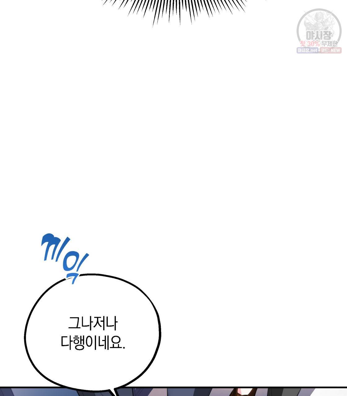 너랑 나는 이래서 안 돼 2화 125