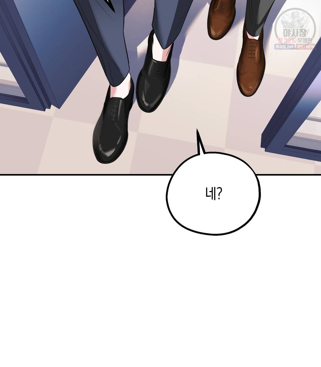 너랑 나는 이래서 안 돼 2화 126