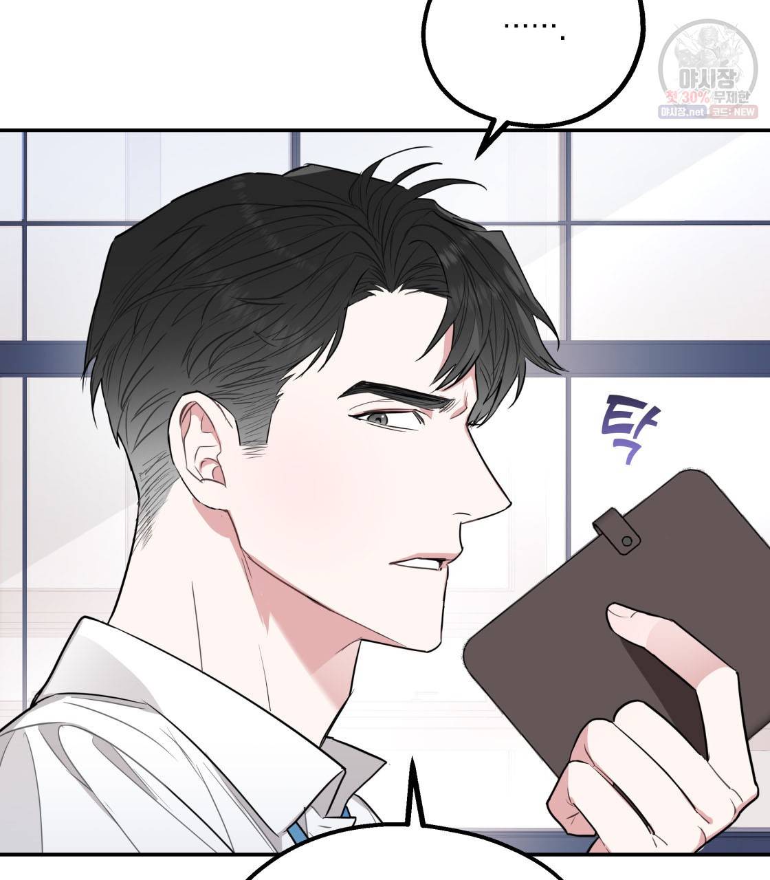 너랑 나는 이래서 안 돼 2화 129