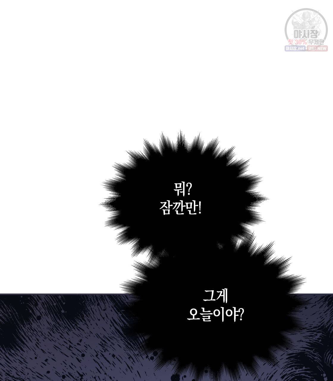 너랑 나는 이래서 안 돼 2화 134