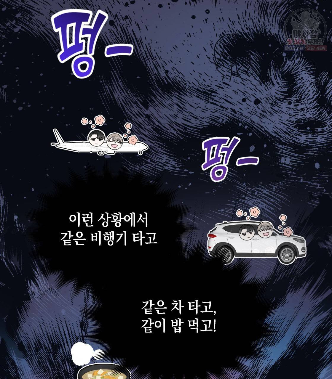 너랑 나는 이래서 안 돼 2화 135