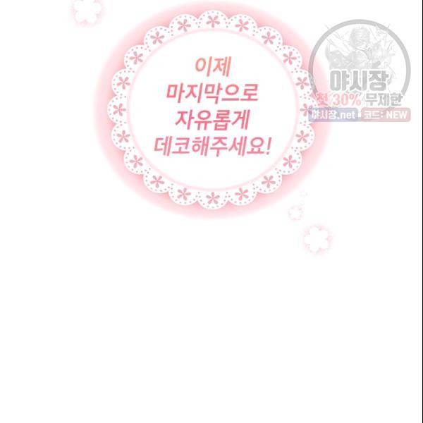 여자친구:드라마<남자친구>스핀오프 41화 6