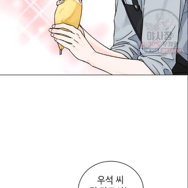 여자친구:드라마<남자친구>스핀오프 41화 13